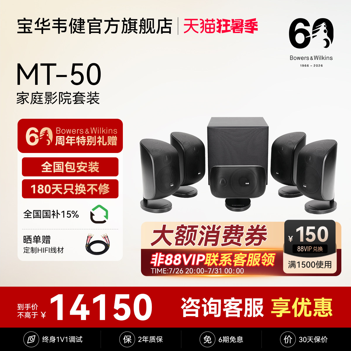 B&W宝华韦健MT50家庭影院杜比环绕5.1声道M1家用客厅环绕音箱
