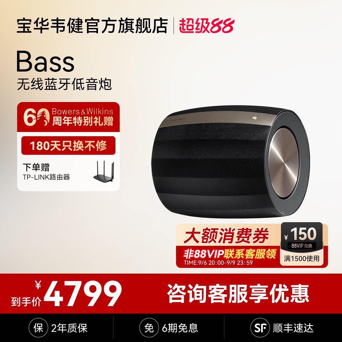 B&W宝华韦健无线蓝牙音响低音炮Bass家用无源有源hifi音箱8寸10寸