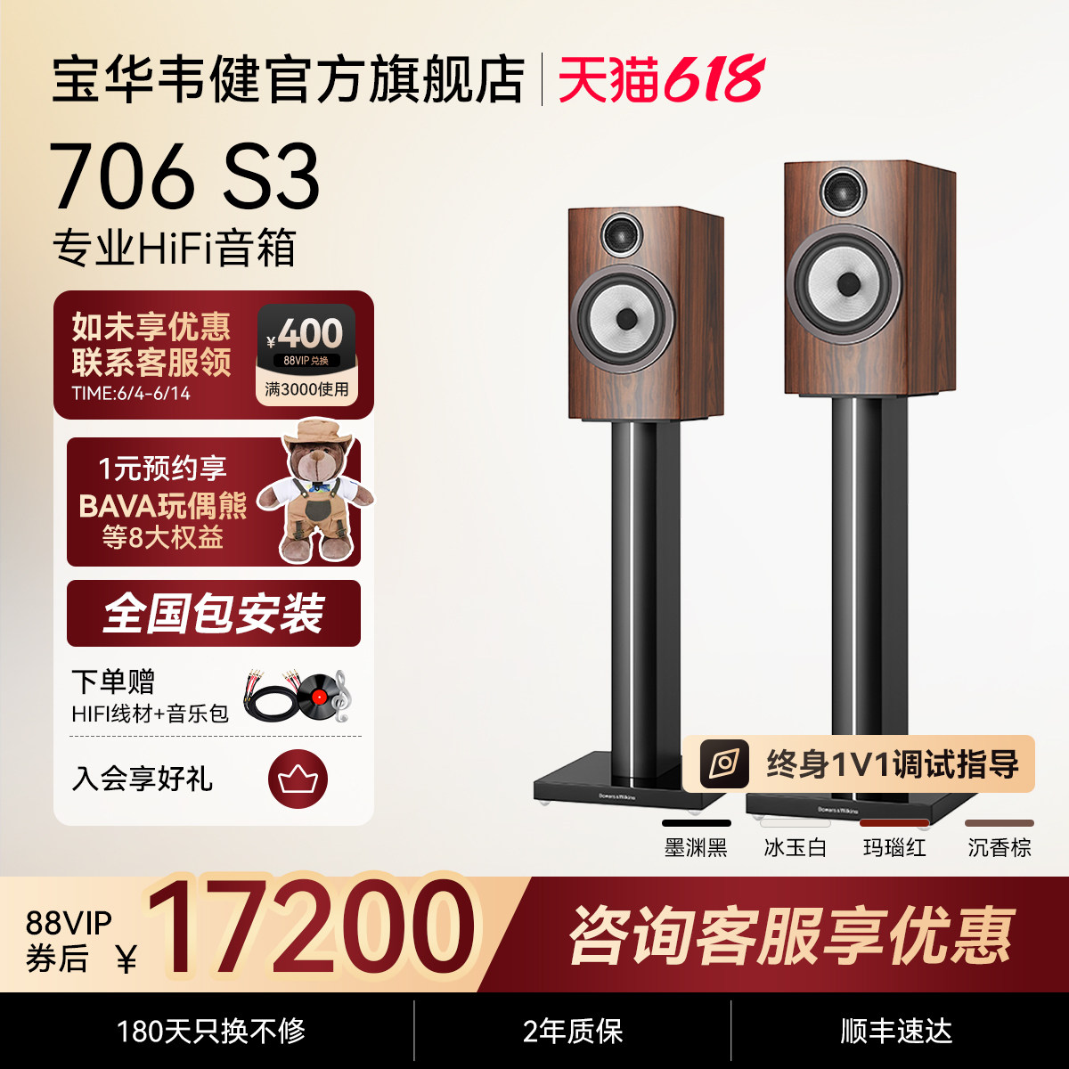 BW宝华韦健706S3HiFi无源音箱家用书架hifi音响天龙马兰士功放