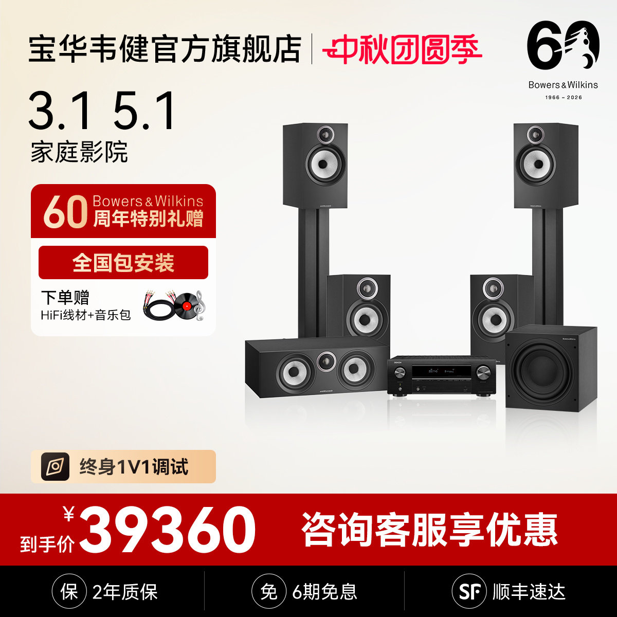 宝华韦健家庭影院杜比全景声音箱图片