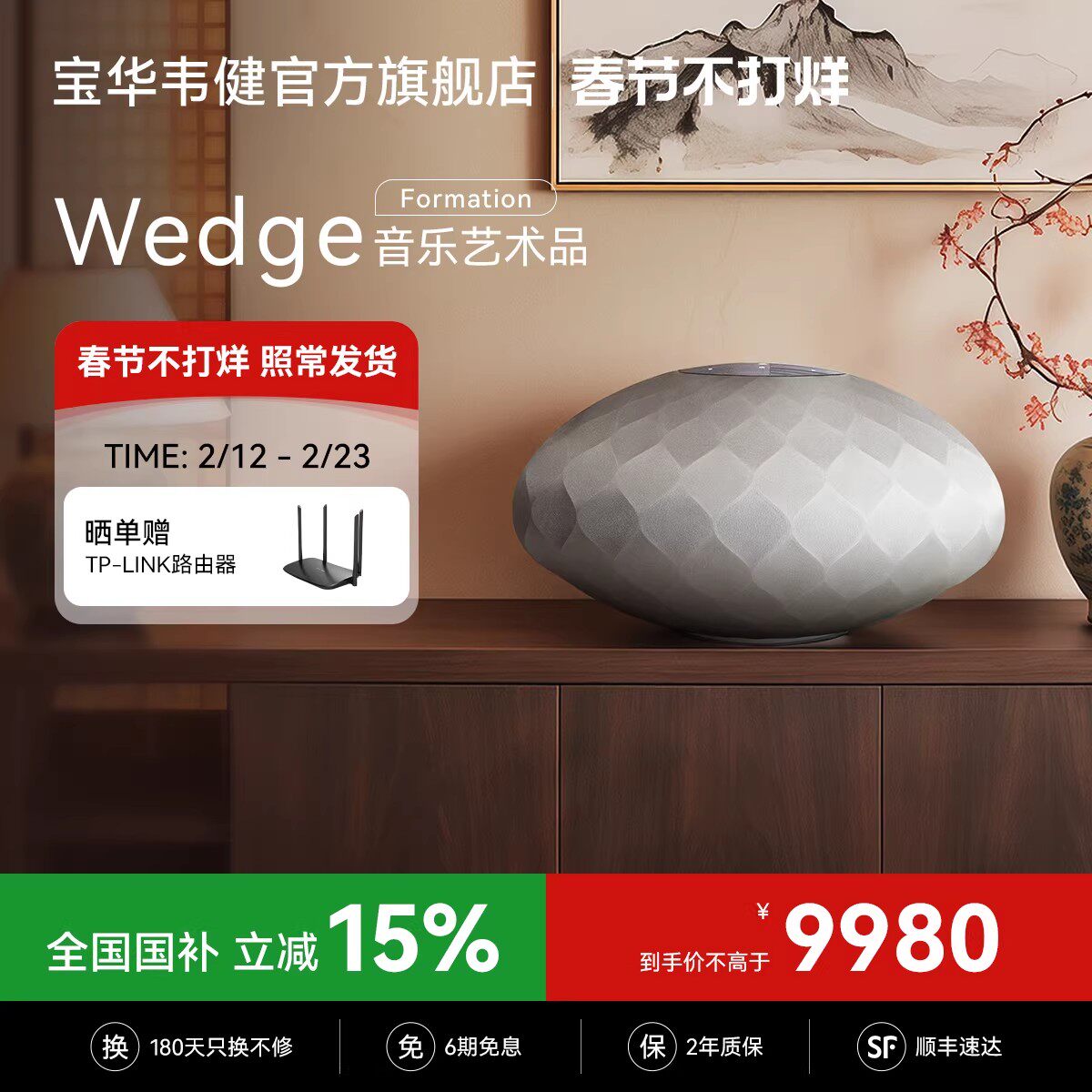 政府补贴B&W宝华韦健官方Wedge灯笼家用客厅环绕HIFI音箱