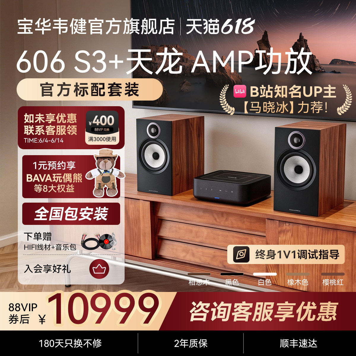 BW宝华韦健606S3天龙AMP蓝牙功放机套装无源音箱发烧HiFi书架音响