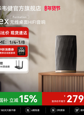 政府补贴B&W宝华韦健官方Flex无线蓝牙音响电脑家用客厅桌面音箱