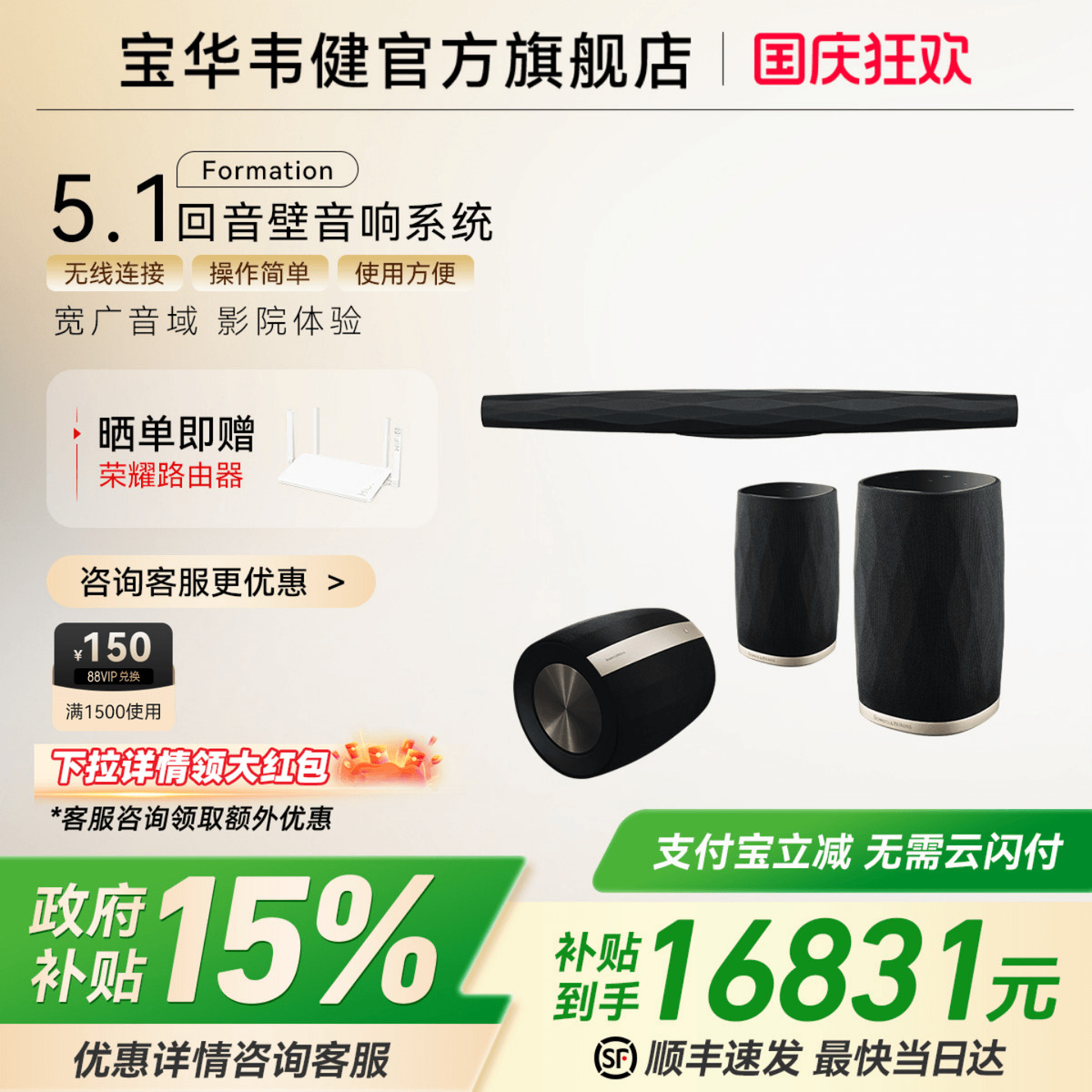 国补|B&W宝华韦健Bar回音壁家庭影院无线音响5.1声道电视蓝牙音箱