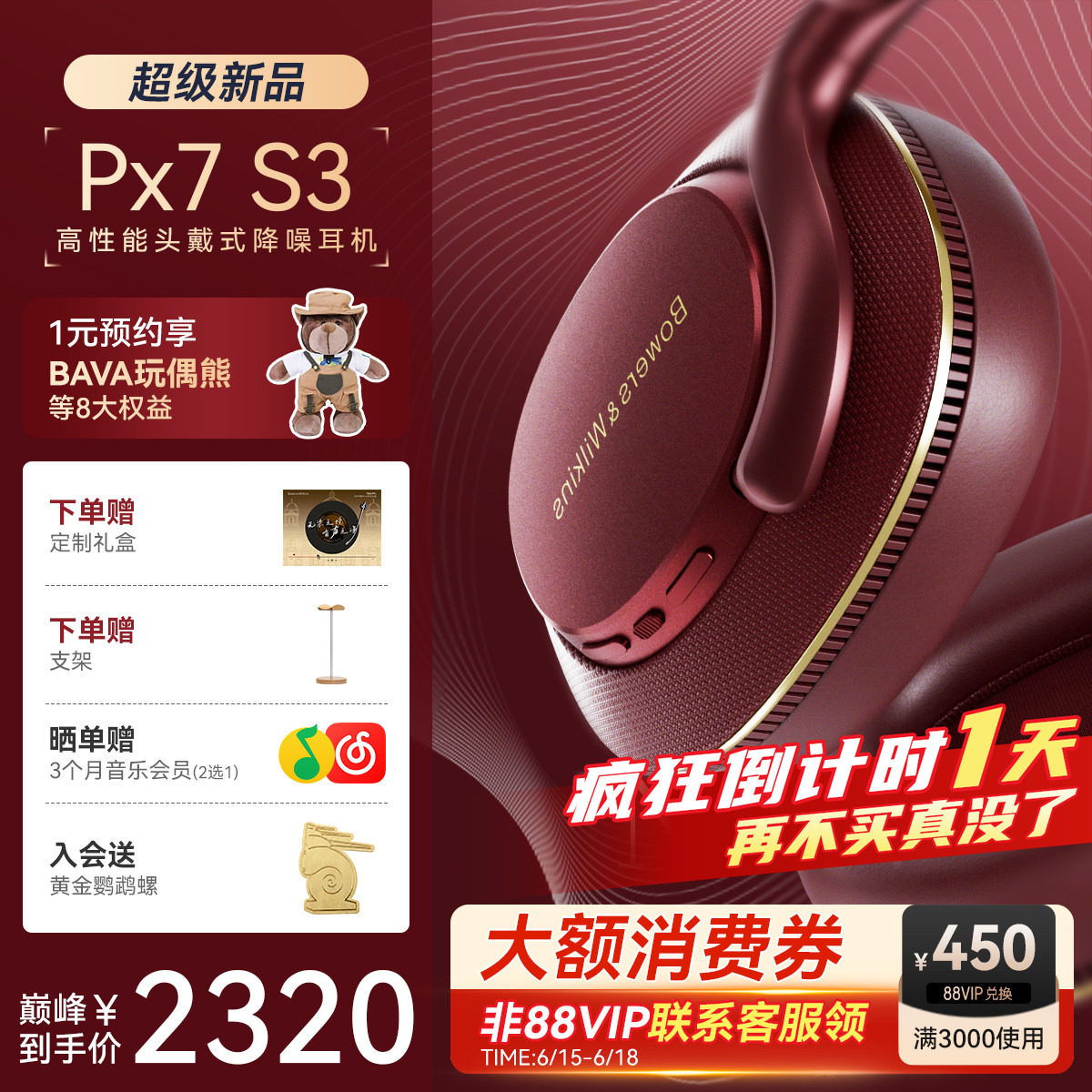 宝华韦健Px7S3新款头戴降噪耳机