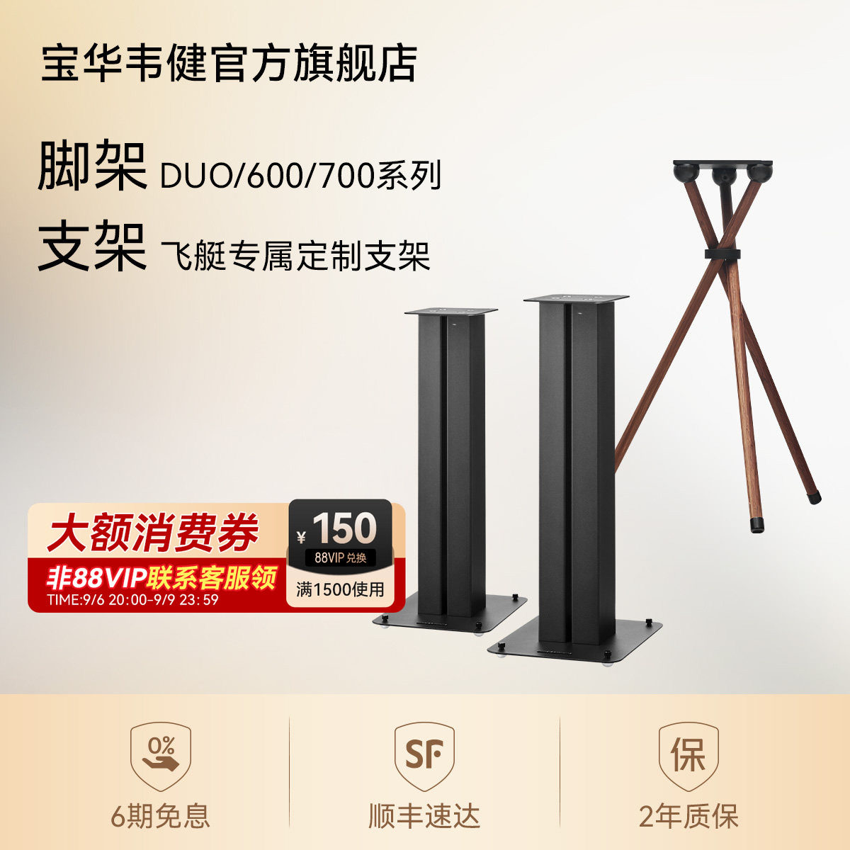 宝华韦健影音配件飞艇/Duo/600/700/wedge系列专用音箱支架挂墙