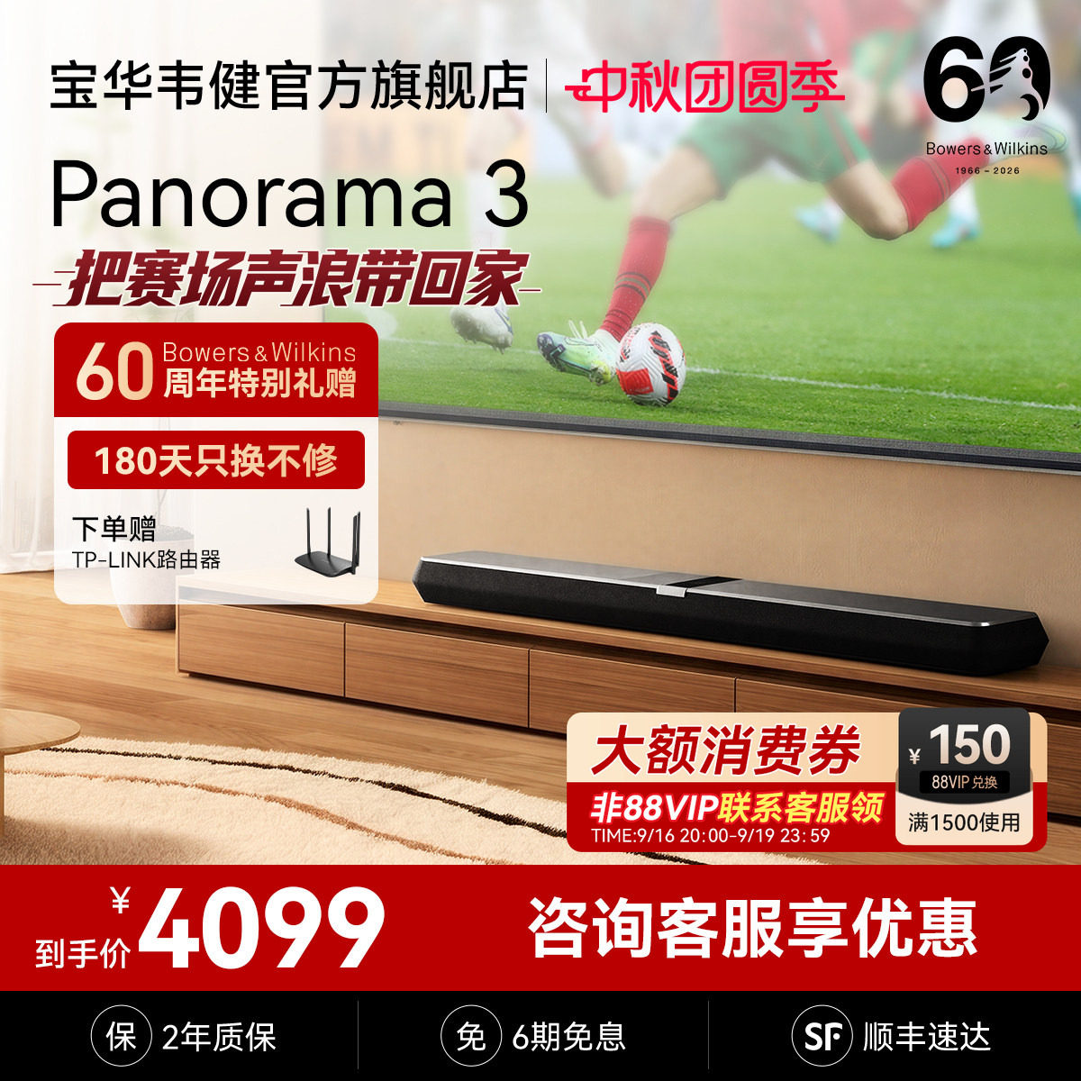 宝华韦健P3杜比全景声回音壁音响										