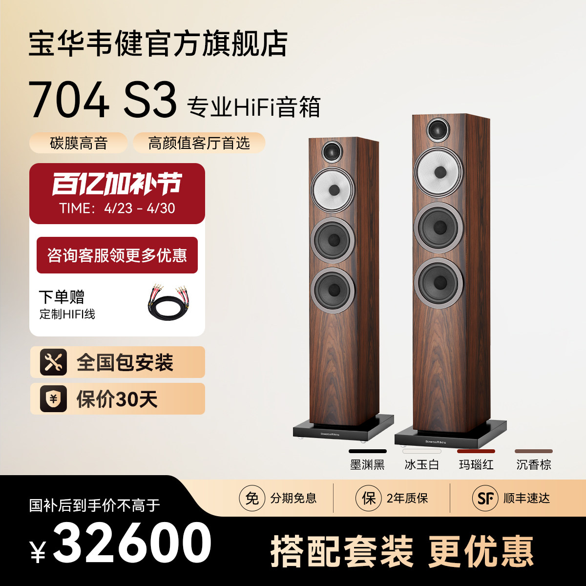 B&W宝华韦健704S3家庭影院HIFI音箱天龙马兰士功放套装
