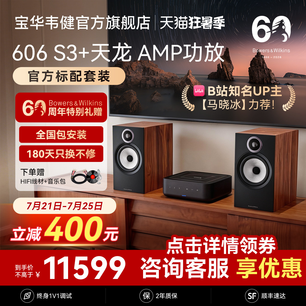 BW宝华韦健606S3天龙AMP蓝牙功放机套装无源音箱发烧HiFi书架音响