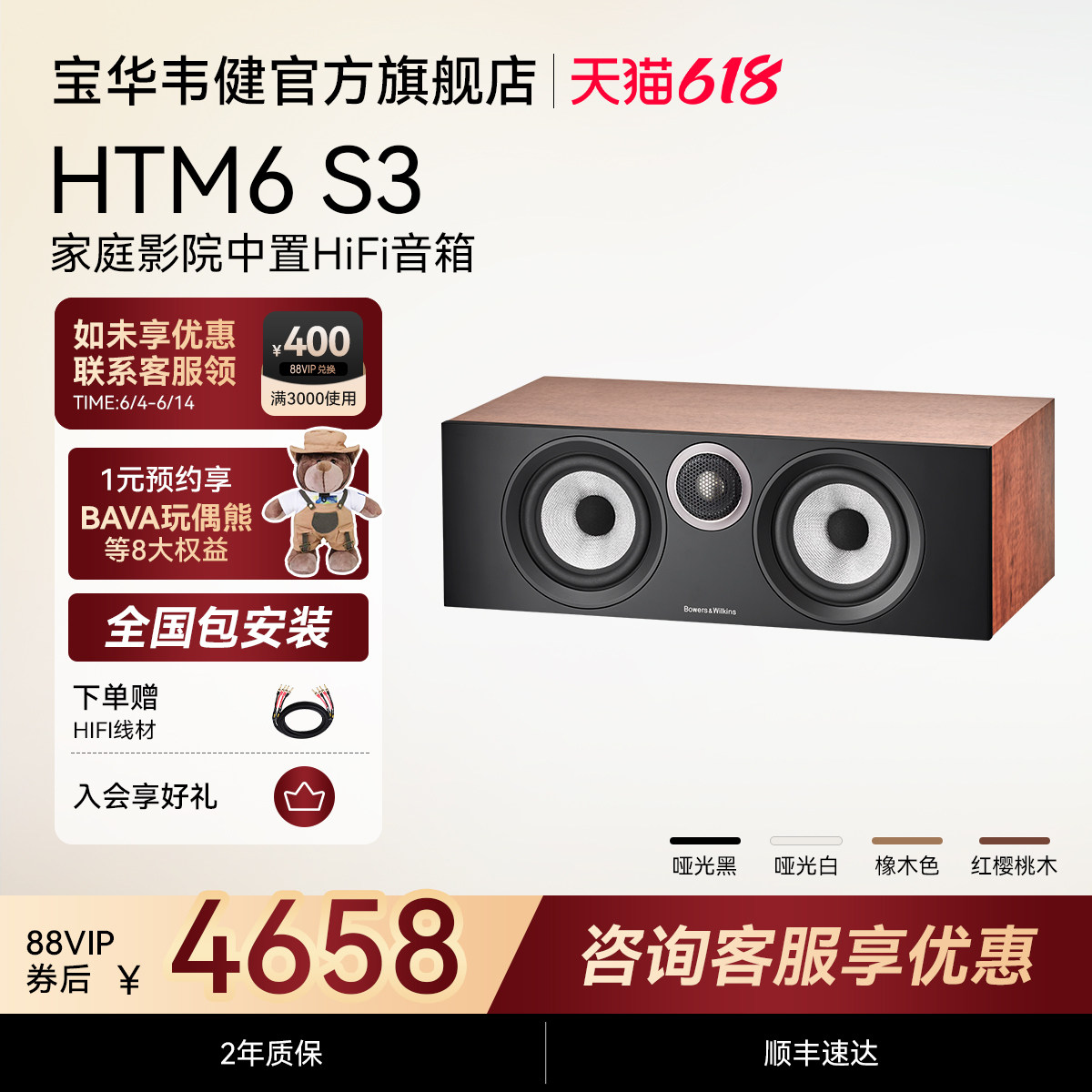 B&W宝华韦健600系列HTM6S3家庭影院中置蓝牙HIFI音箱音响重低音