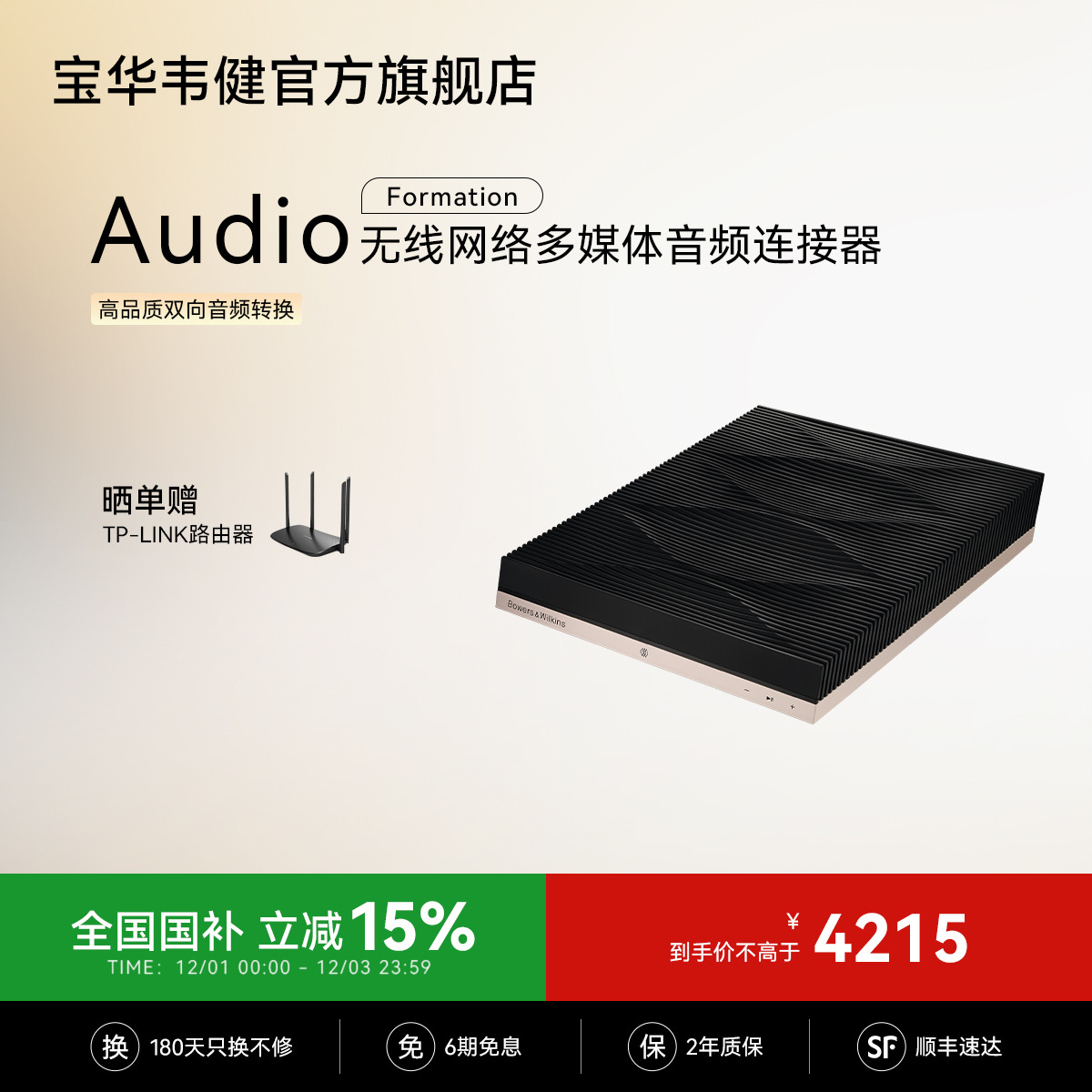 宝华韦健官方旗舰店AUDIO解码器