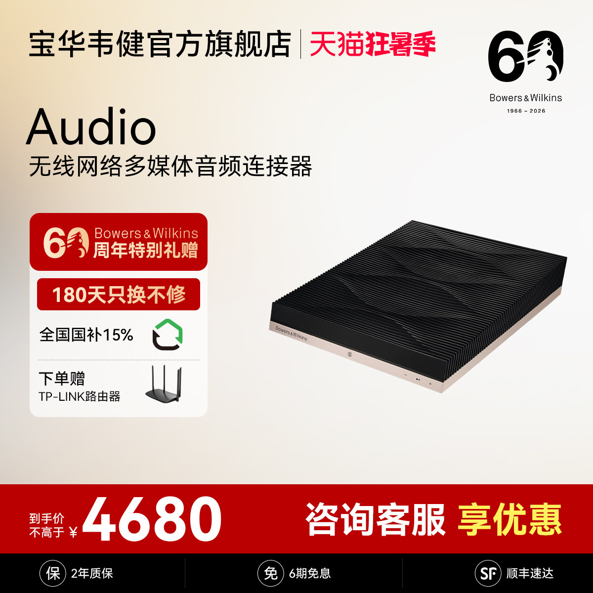 全国补贴15% 宝华韦健Audio音响音箱解码器数字流媒体立体声输入