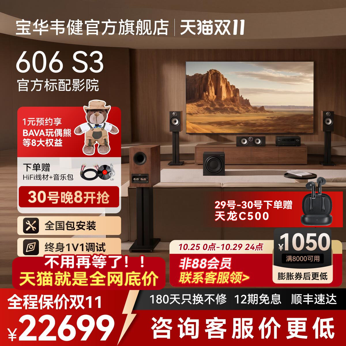 B&W英国宝华韦健606S3家庭影院套装5.1音响环绕立体声家用高端