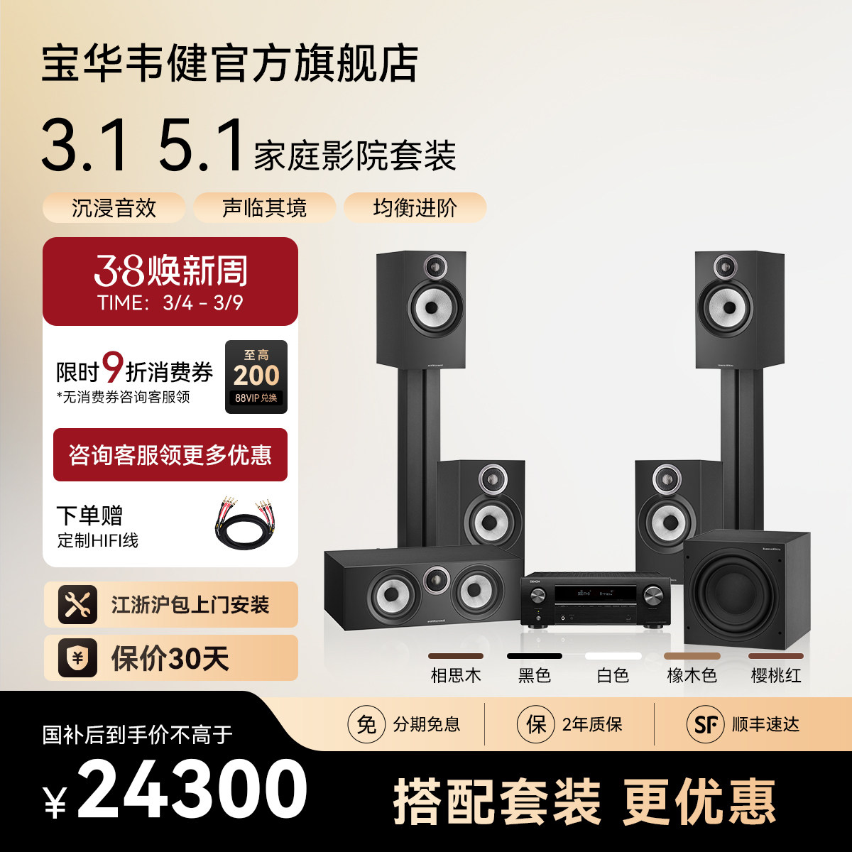 B&W宝华韦健家庭影院3.1&5.1杜比全景声功放组合音响音箱套装