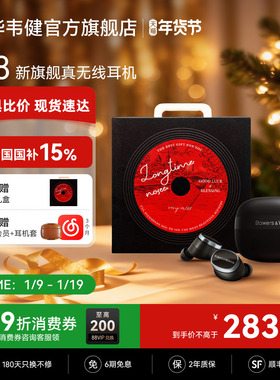 B&W宝华韦健Pi8无线蓝牙耳机降噪入耳式2025年新款音质电竞运动