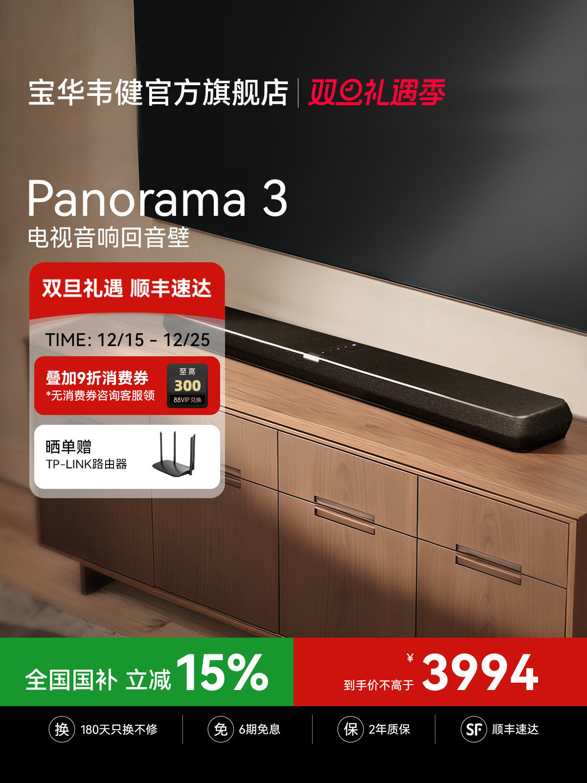 Национальная надбавка 15% Ч/Б Baohua Weijian P3 Paramount Surround echo wall TV audio домашний кинотеатр Dolby Box Изображение 1