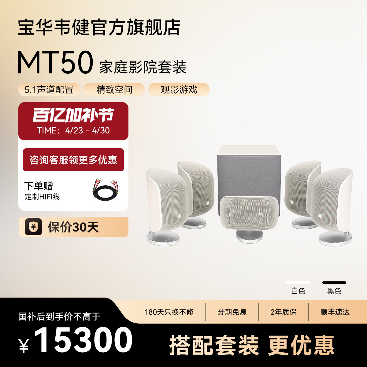 B&W宝华韦健MT50家庭影院杜比环绕5.1声道音响M1家用音箱MT60套装