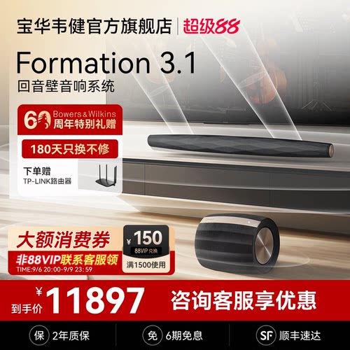 宝华韦健3.1蓝牙音响家庭影院