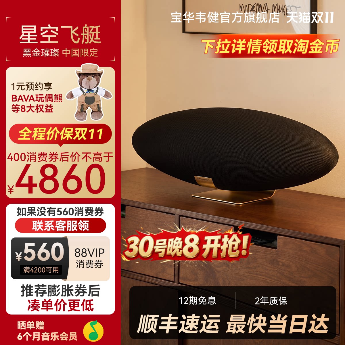 BW宝华韦健飞艇6代ZeppelinPro高端限定家用客厅环绕蓝牙音响音箱
