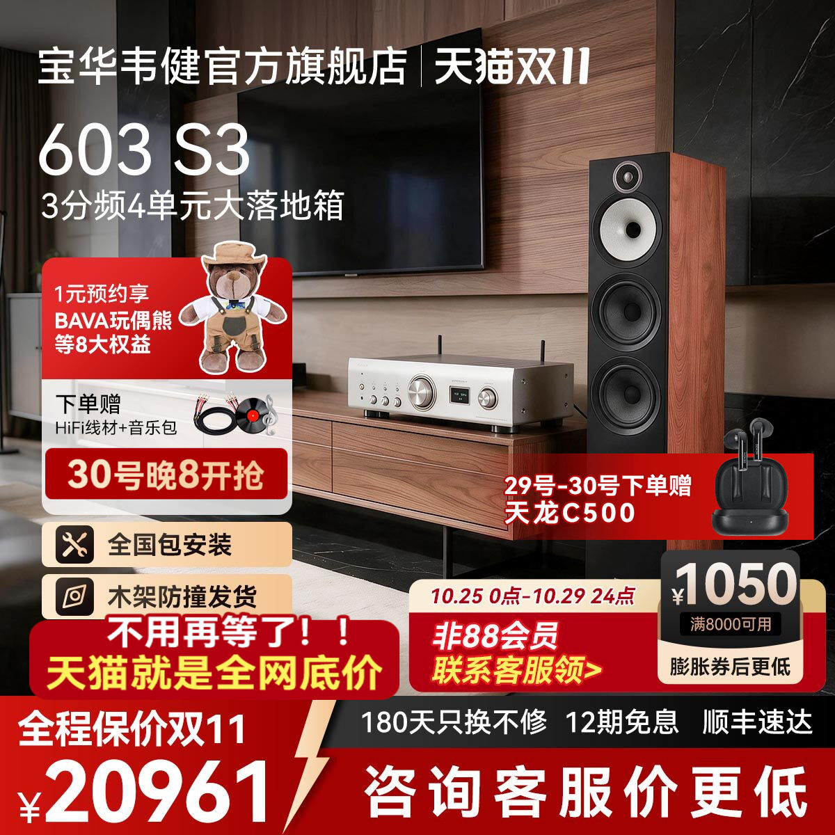 B&W宝华韦健官方603S3三分频落地无源音箱HiFi音响家庭影院功放机