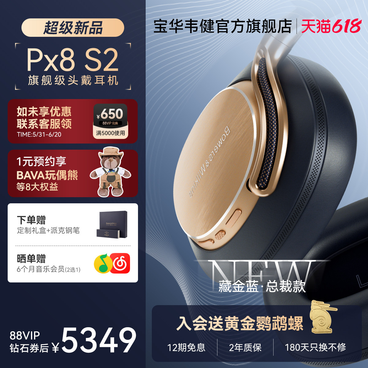 B&W宝华韦健Px8 S2旗舰级高保真头戴式HiFi耳机蓝牙主动降噪无线
