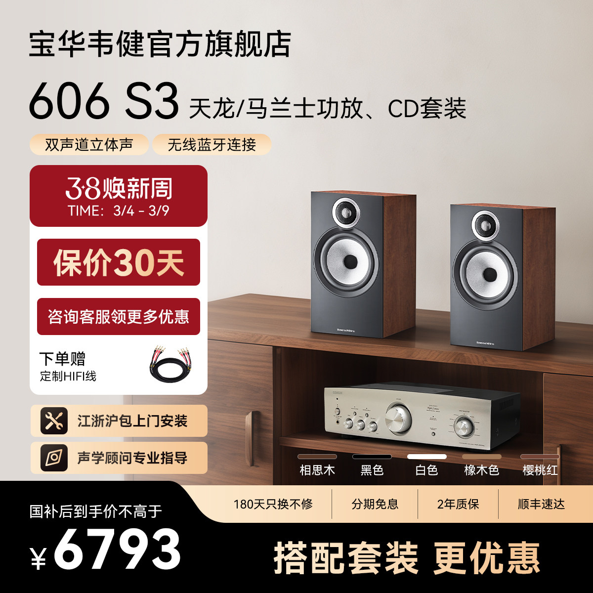 B&W宝华韦健606S3天龙马兰士功放机无源音箱发烧HiFi书架家用音响