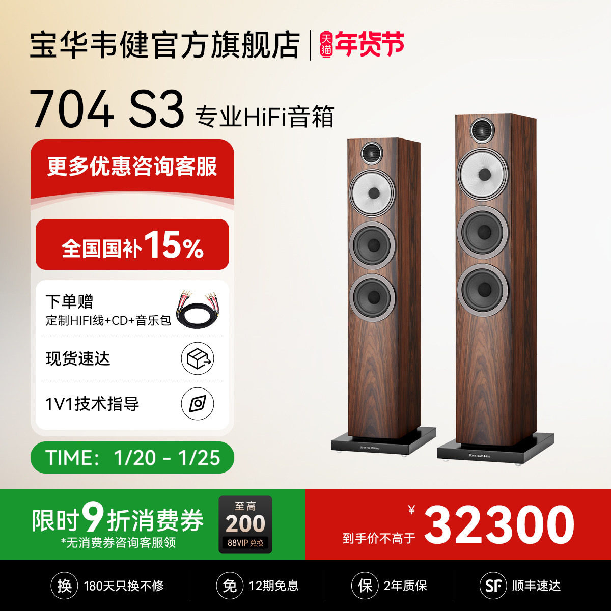 B&W宝华韦健704S3家庭影院HIFI音箱天龙马兰士功放套装,影音电器,Hifi音箱,淘宝优惠券,粉丝福利购,淘宝优惠卷