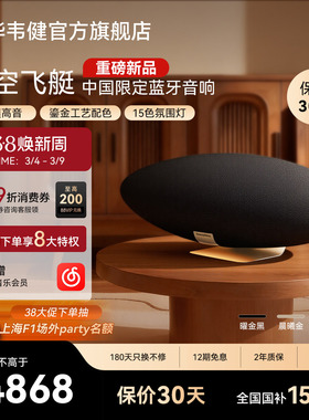 BW宝华韦健飞艇6代ZeppelinPro中国限定曜金黑蓝牙音响音箱家用