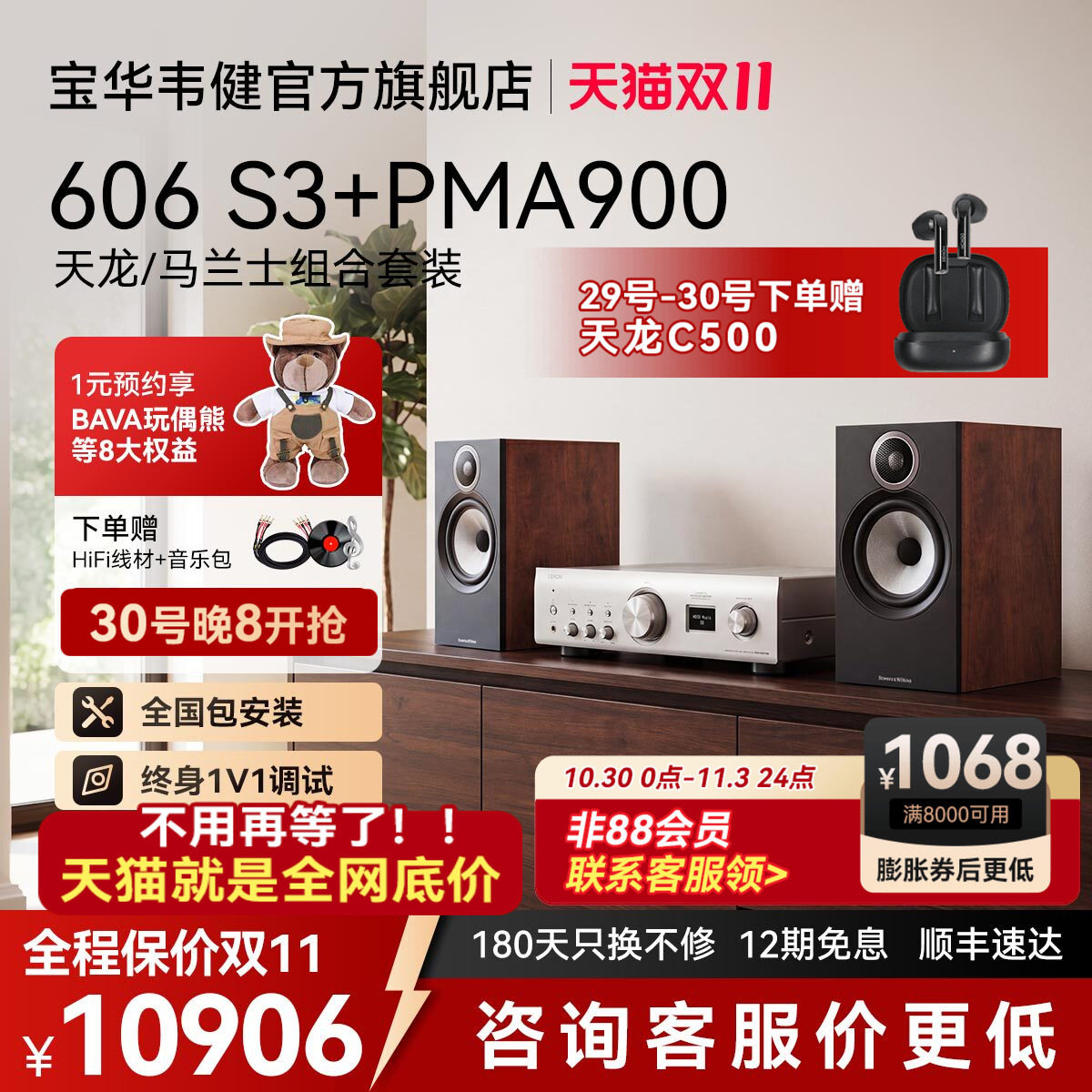B&W宝华韦健606S3书架天龙马兰士功放机无源音箱HIFI发烧音响套装