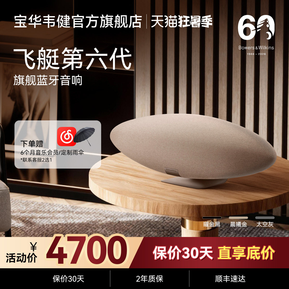 B&W ZeppelinPro飞艇6代无线蓝牙音响宝华韦健智能音箱大音量 - 实物图