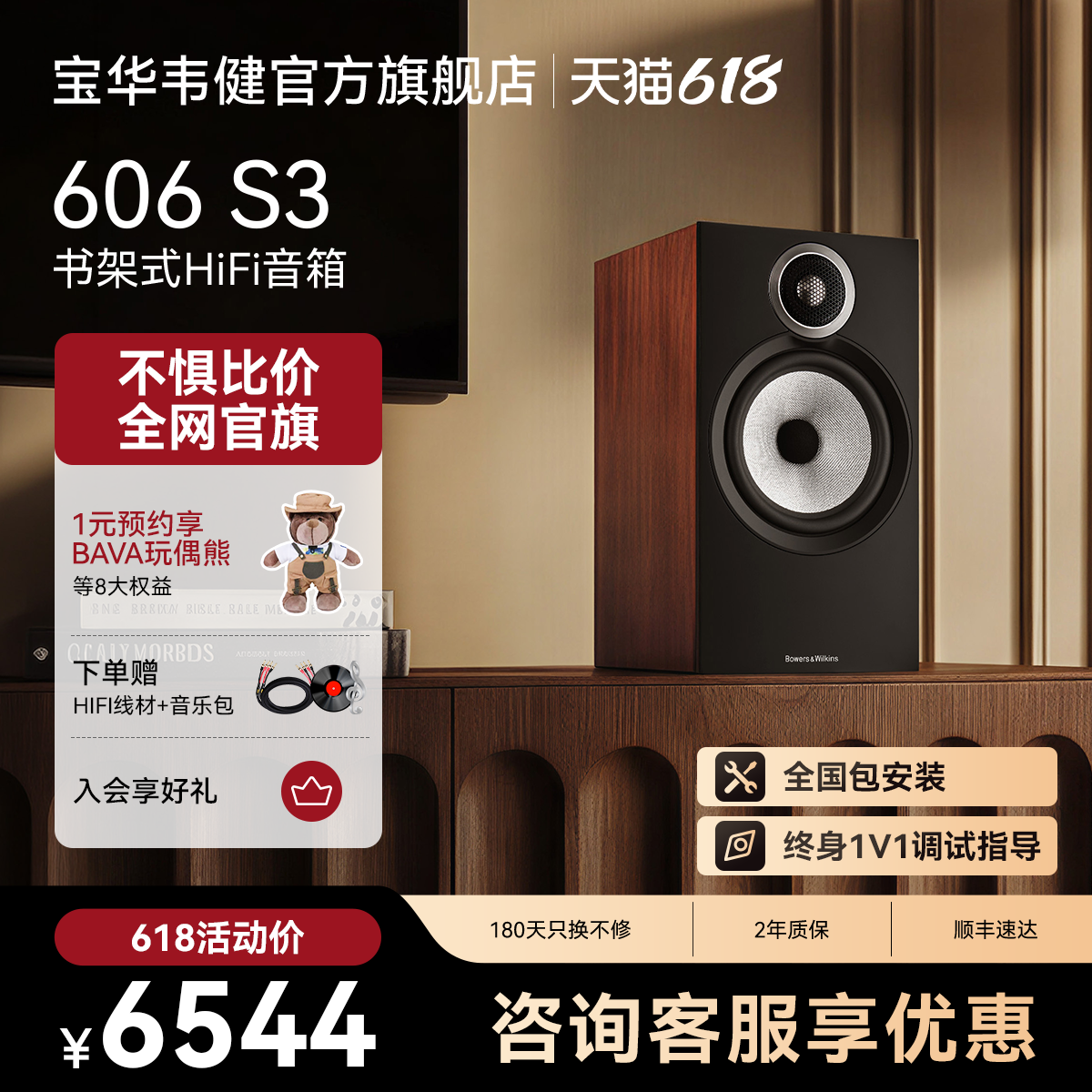 B&W英国宝华韦健606S3HiFi音箱无源书架音响家用发烧级高保真对箱