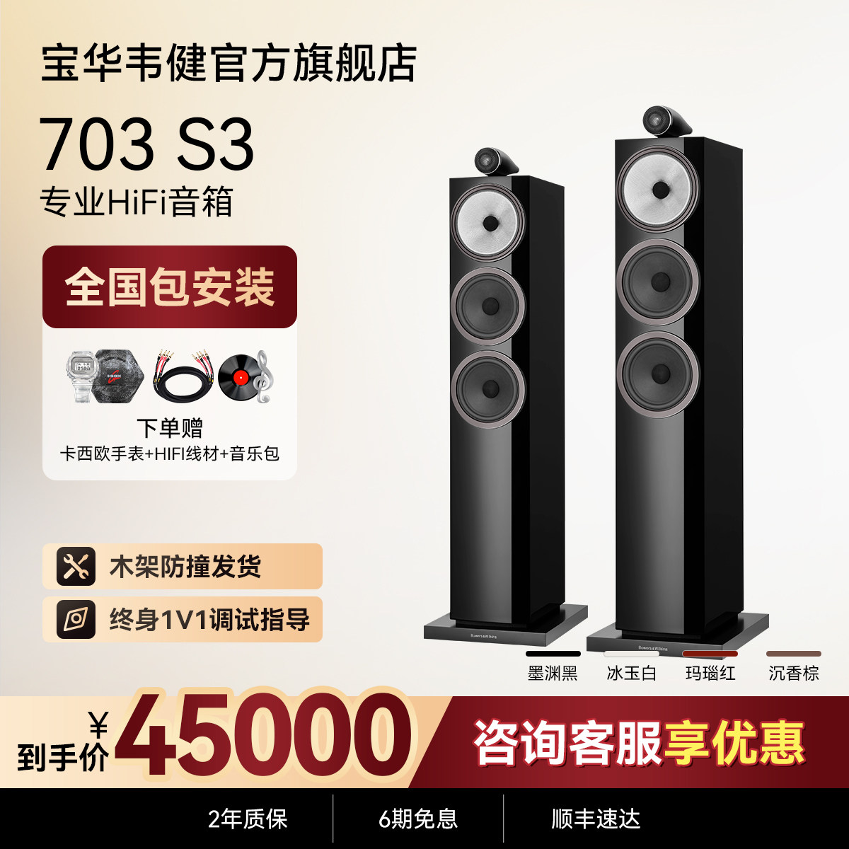宝华韦健703S3家庭影院高保真发烧级HIFI音箱功放组合套装