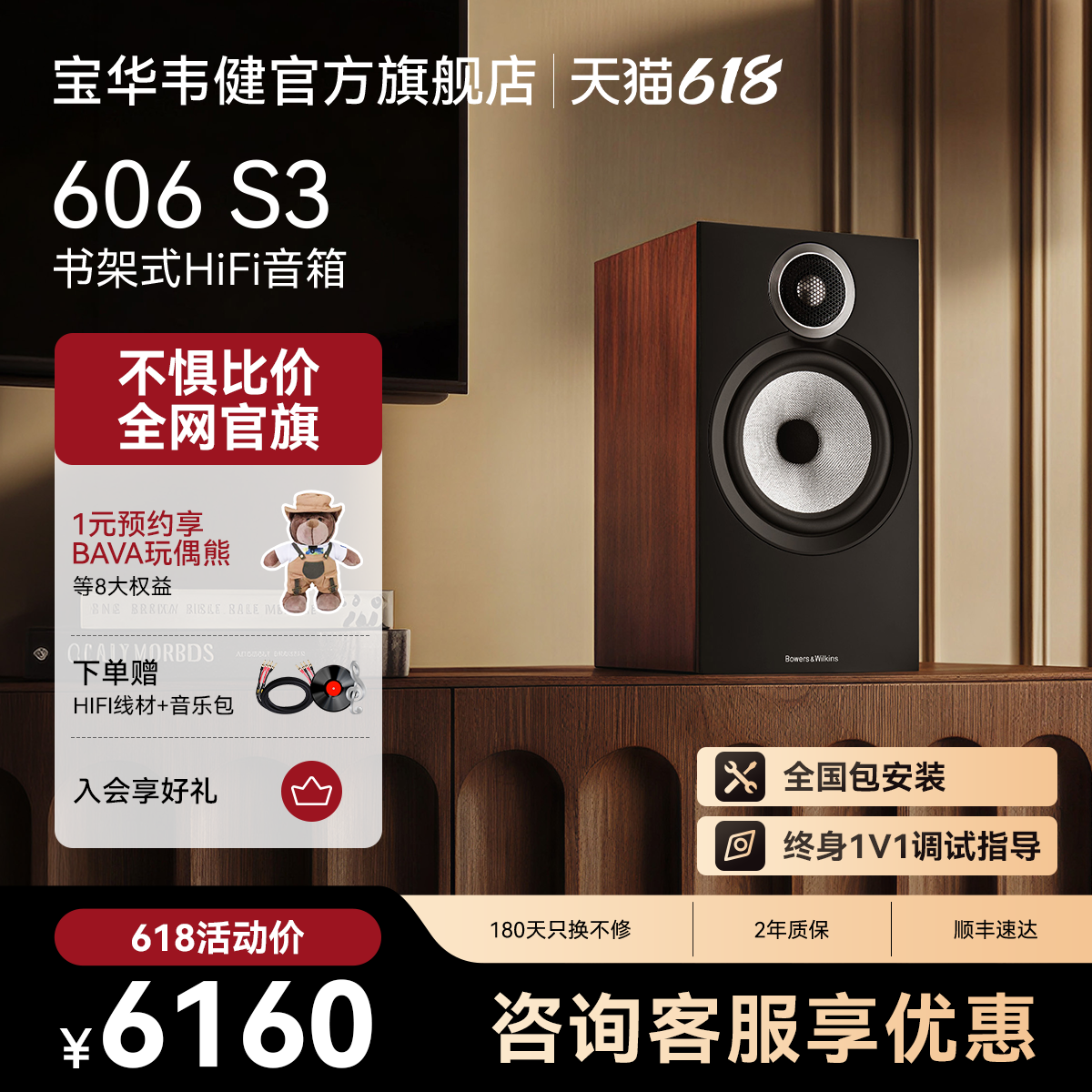 B&W英国宝华韦健606S3HiFi音箱无源书架音响家用发烧级高保真对箱