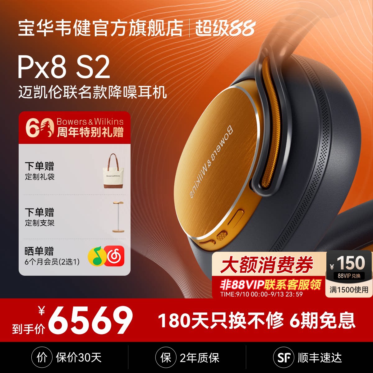重磅联名|Px8S2迈凯伦款少量库存图片