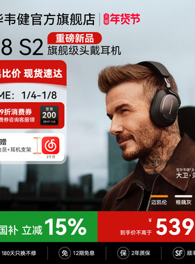 2025新款|B&W宝华韦健Px8S2无线降噪蓝牙头戴式耳机bowerswilkins
