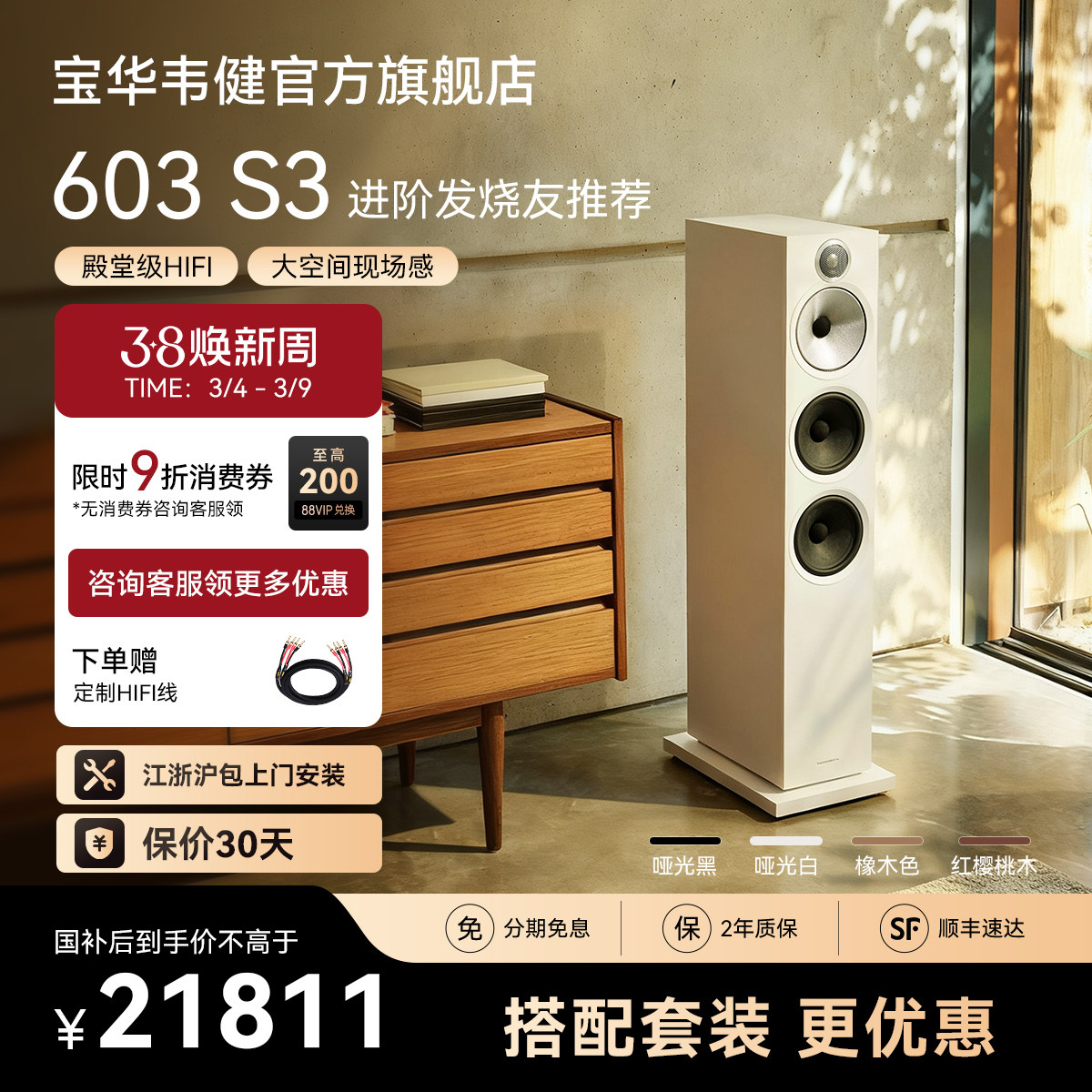 B&W宝华韦健官方603S3家庭影院音箱天龙/马兰士功放机CDHifi套装