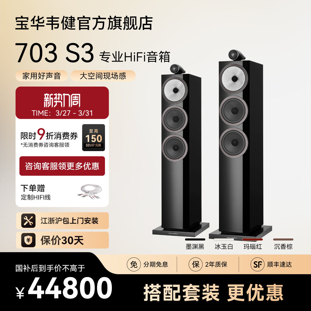 宝华韦健703S3家庭影院高保真发烧级HIFI音箱功放组合套装