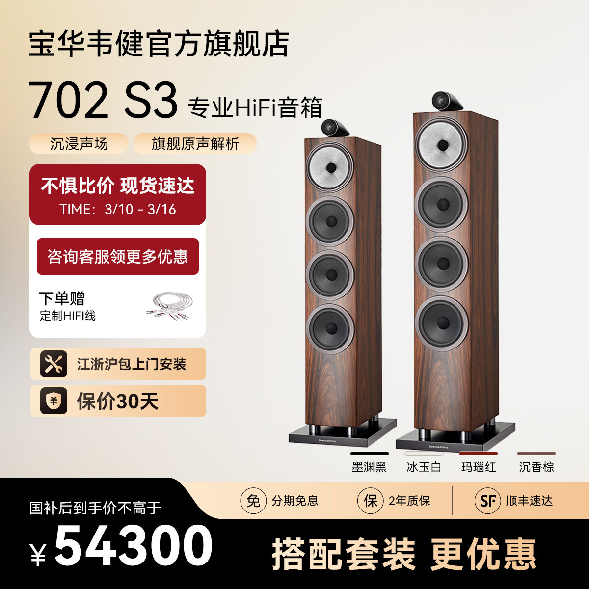B&W宝华韦健官方702S3落地音箱家庭影院天龙马兰士功放机音响套装