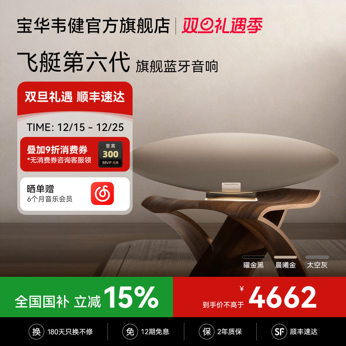 圣诞礼物｜BW宝华韦健飞艇6代ZeppelinPro蓝牙音响家用