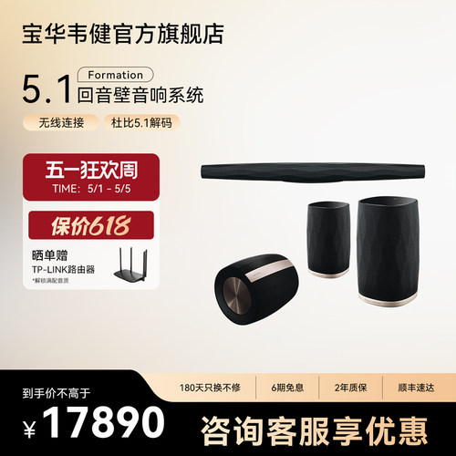 宝华韦健5.1蓝牙音响家庭影院
