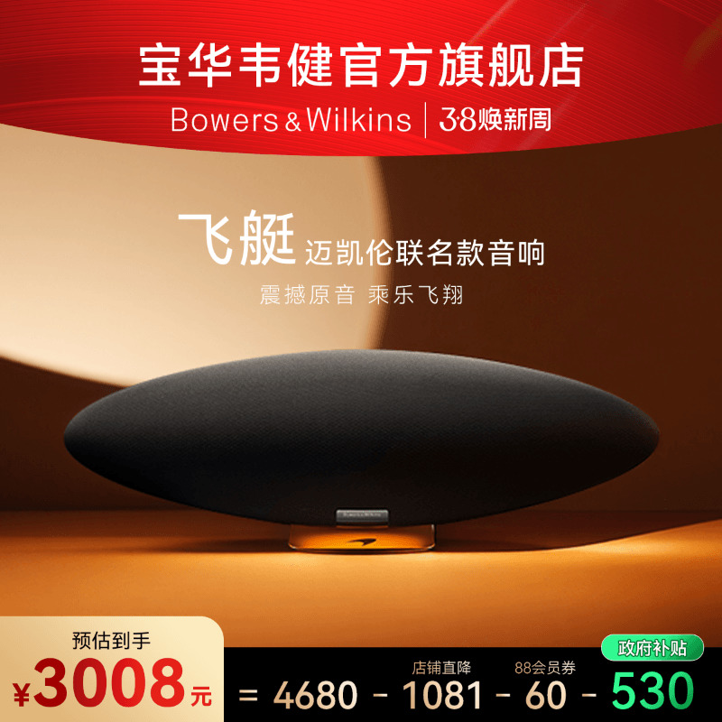 BWΤZeppelinͧHiFiͥʵ3599Ԫ