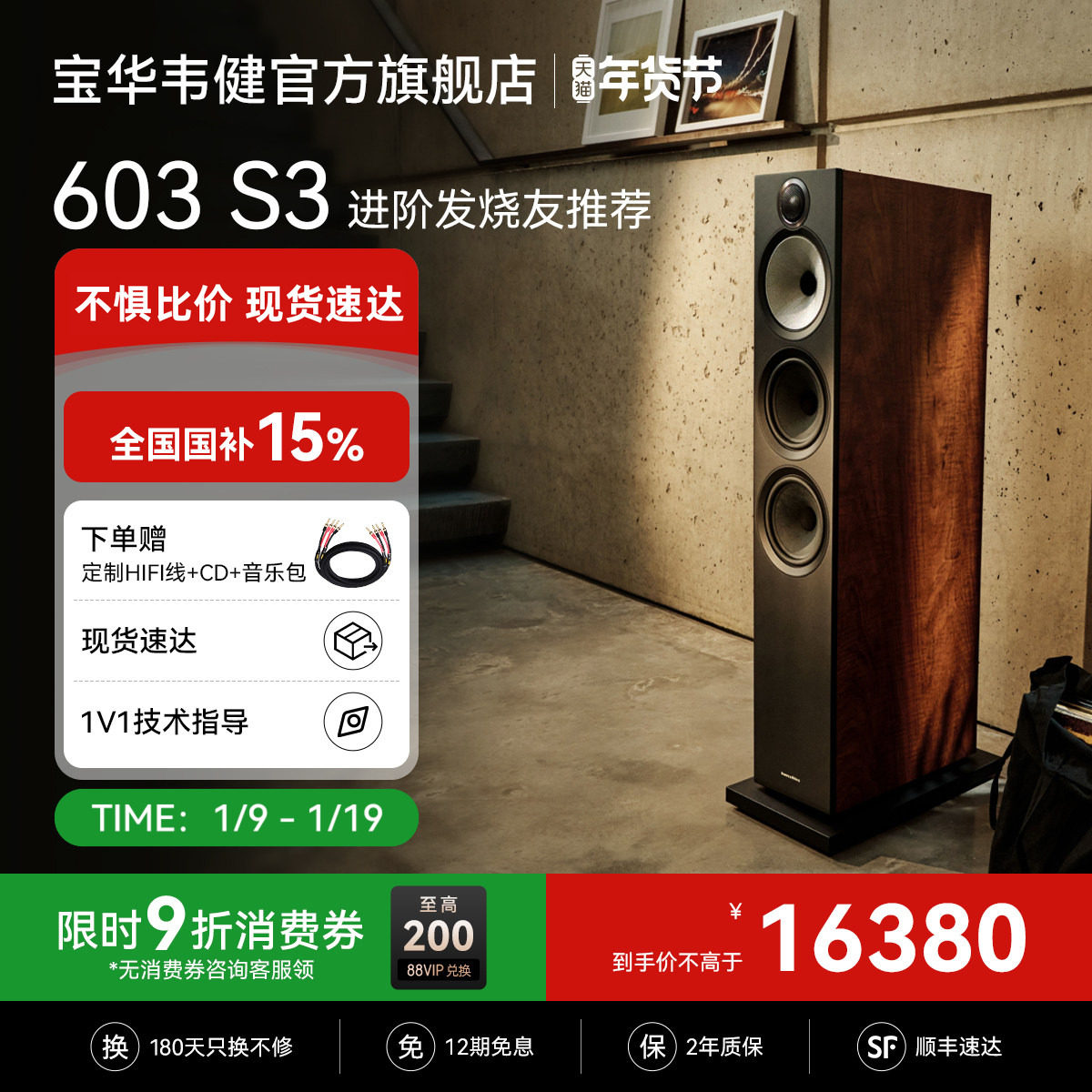 B&W宝华韦健官方603S3落地式HiFi音箱客厅音响家庭影院功放机套装