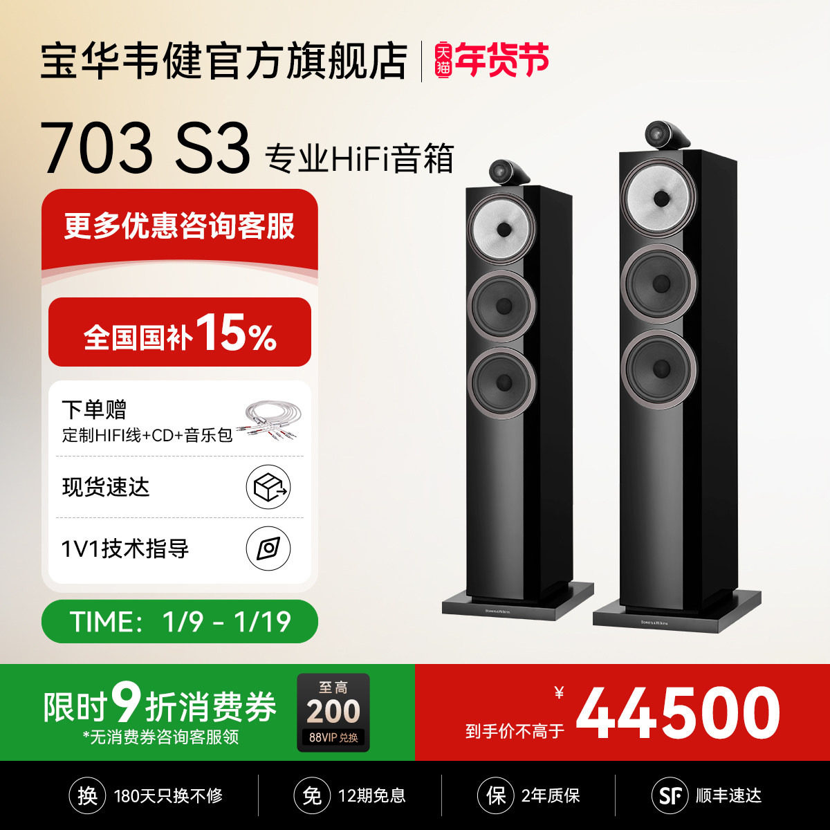 宝华韦健703S3家庭影院高保真发烧级HIFI音箱功放组合套装