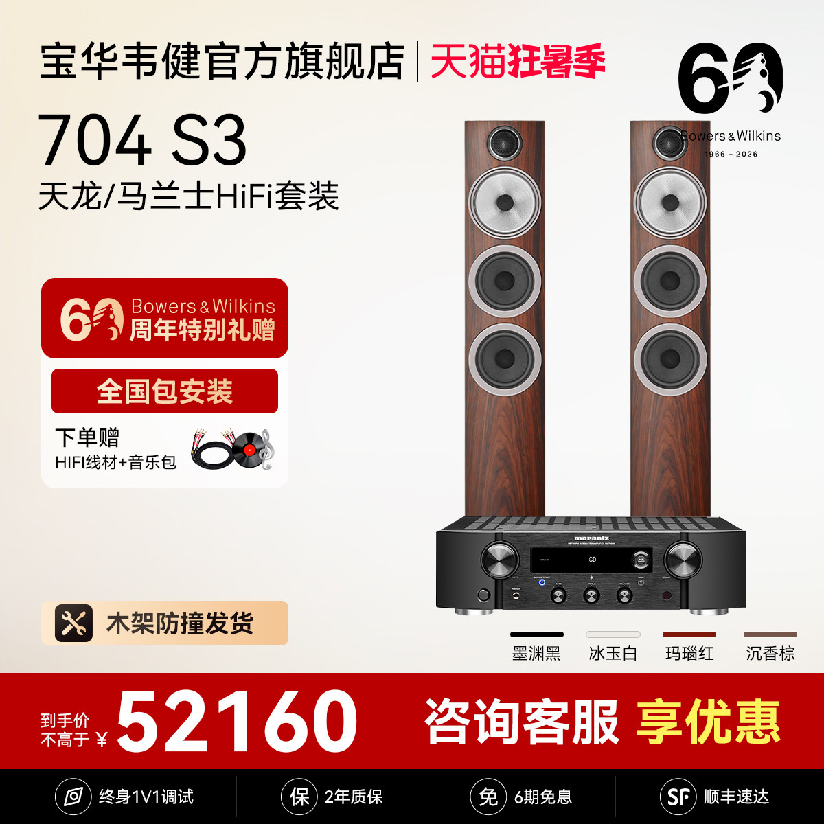 宝华韦健704S3落地音箱家庭影院天龙功放CD机套装