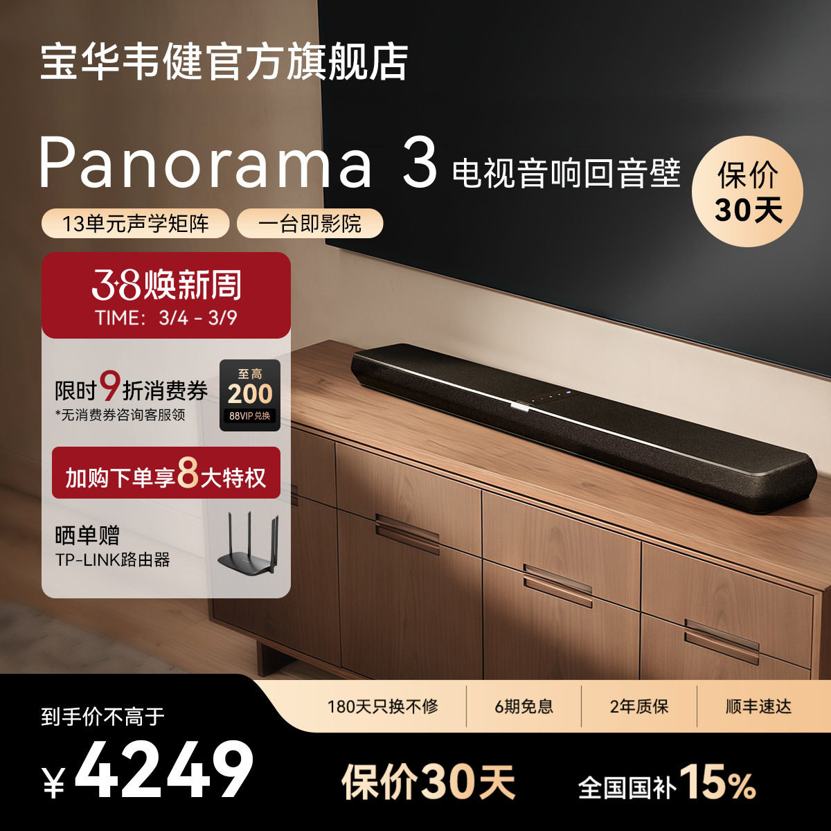 BW宝华韦健P3派拉蒙回音壁电视音响家用客厅环绕音箱家庭影院杜比