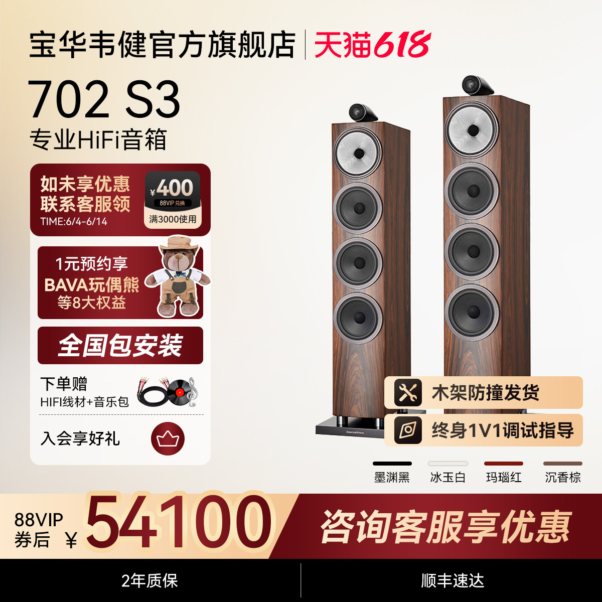 B&W宝华韦健官方702S3落地音箱家庭影院天龙马兰士功放机音响套装