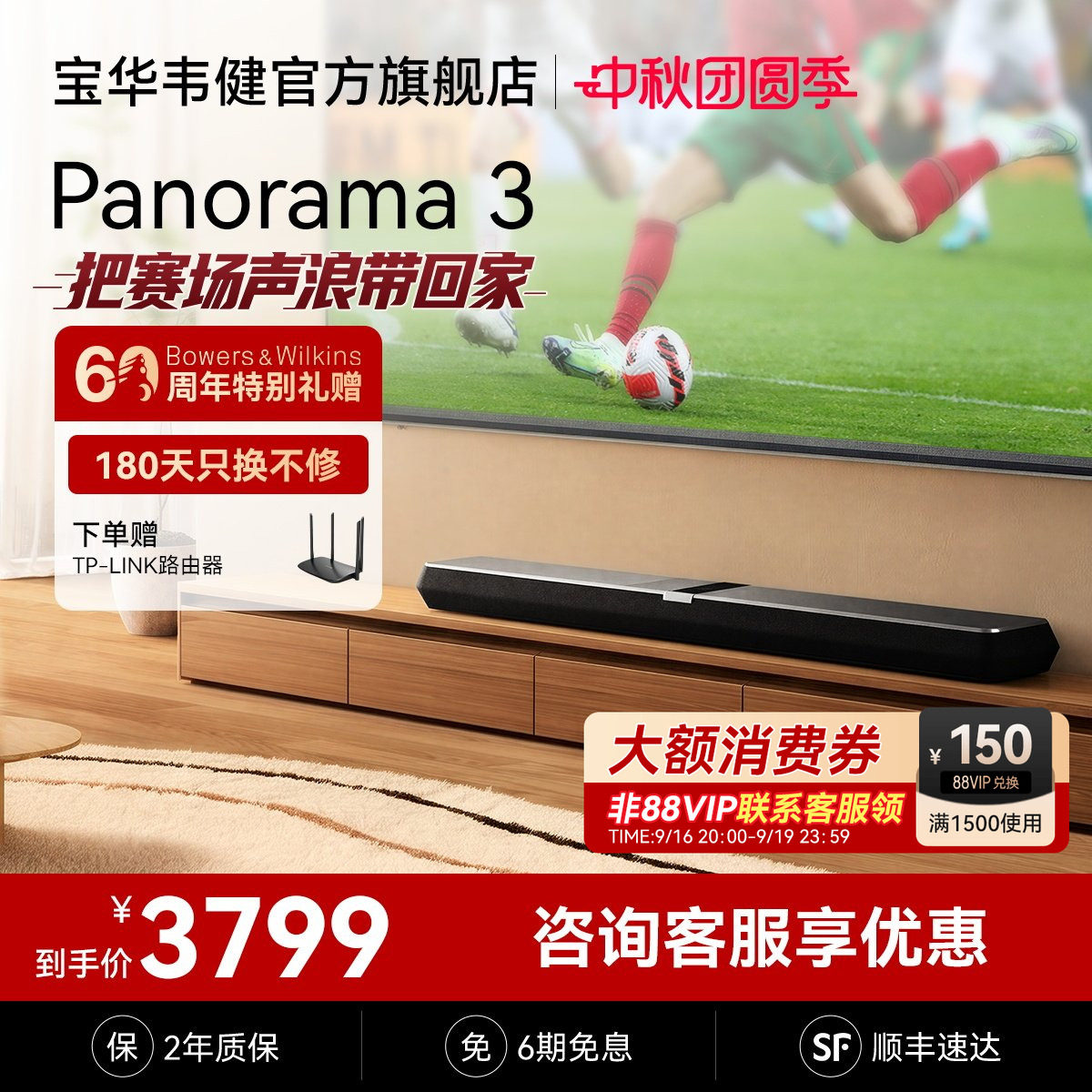 宝华韦健P3杜比全景声回音壁音响图片