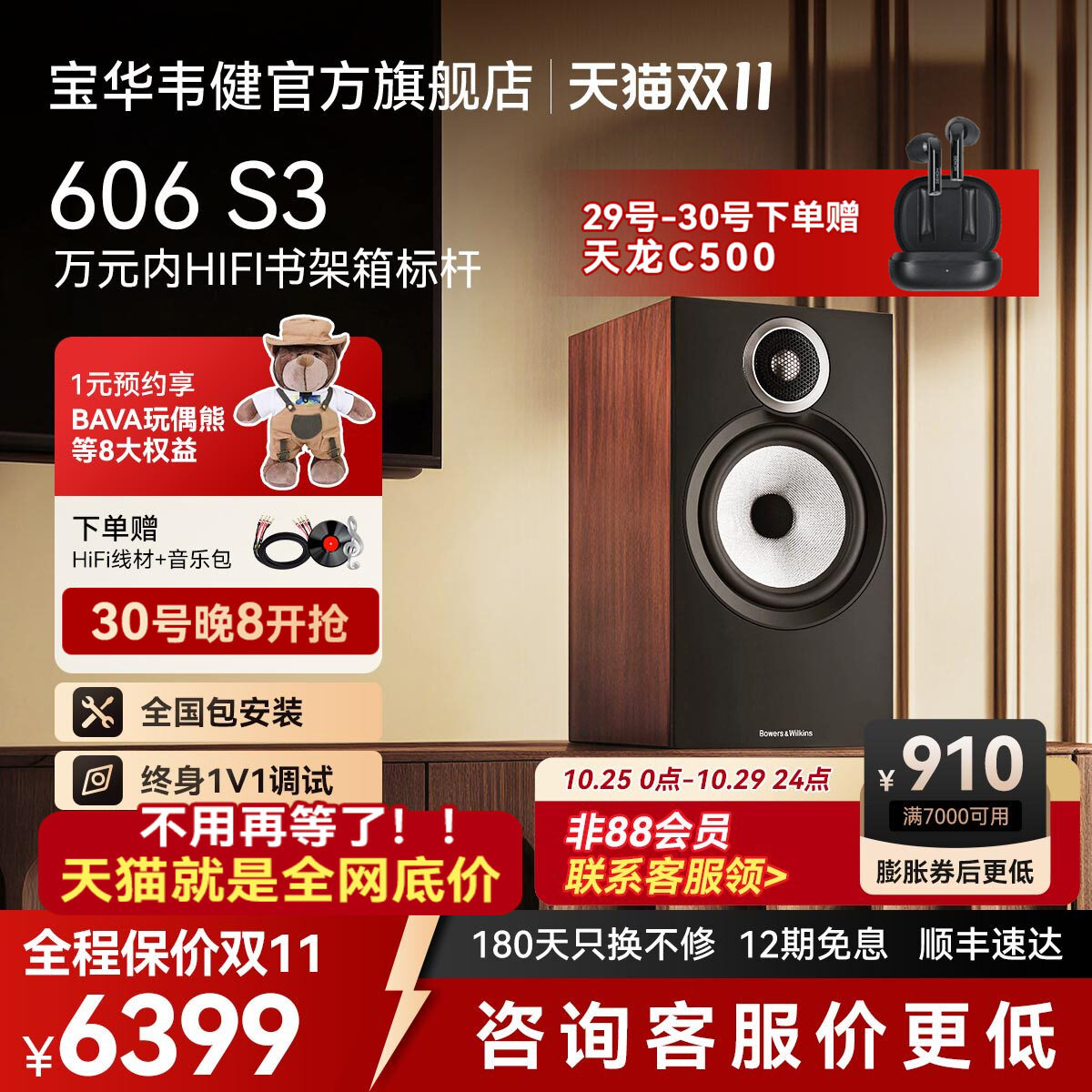 B&W英国宝华韦健606S3HiFi音箱无源书架音响家用发烧级高保真对箱