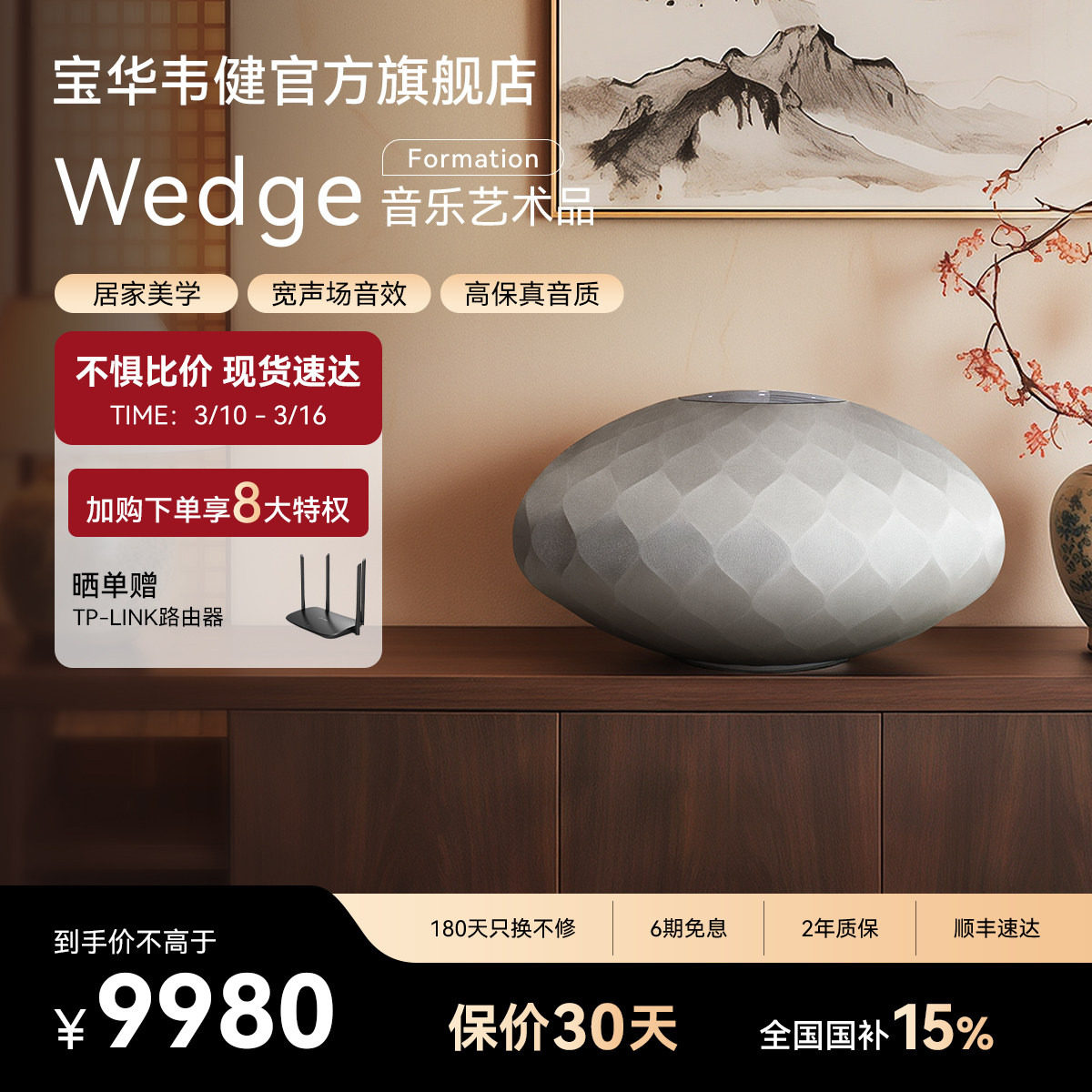 政府补贴B&W宝华韦健官方Wedge灯笼家用客厅环绕HIFI音箱蓝牙音响