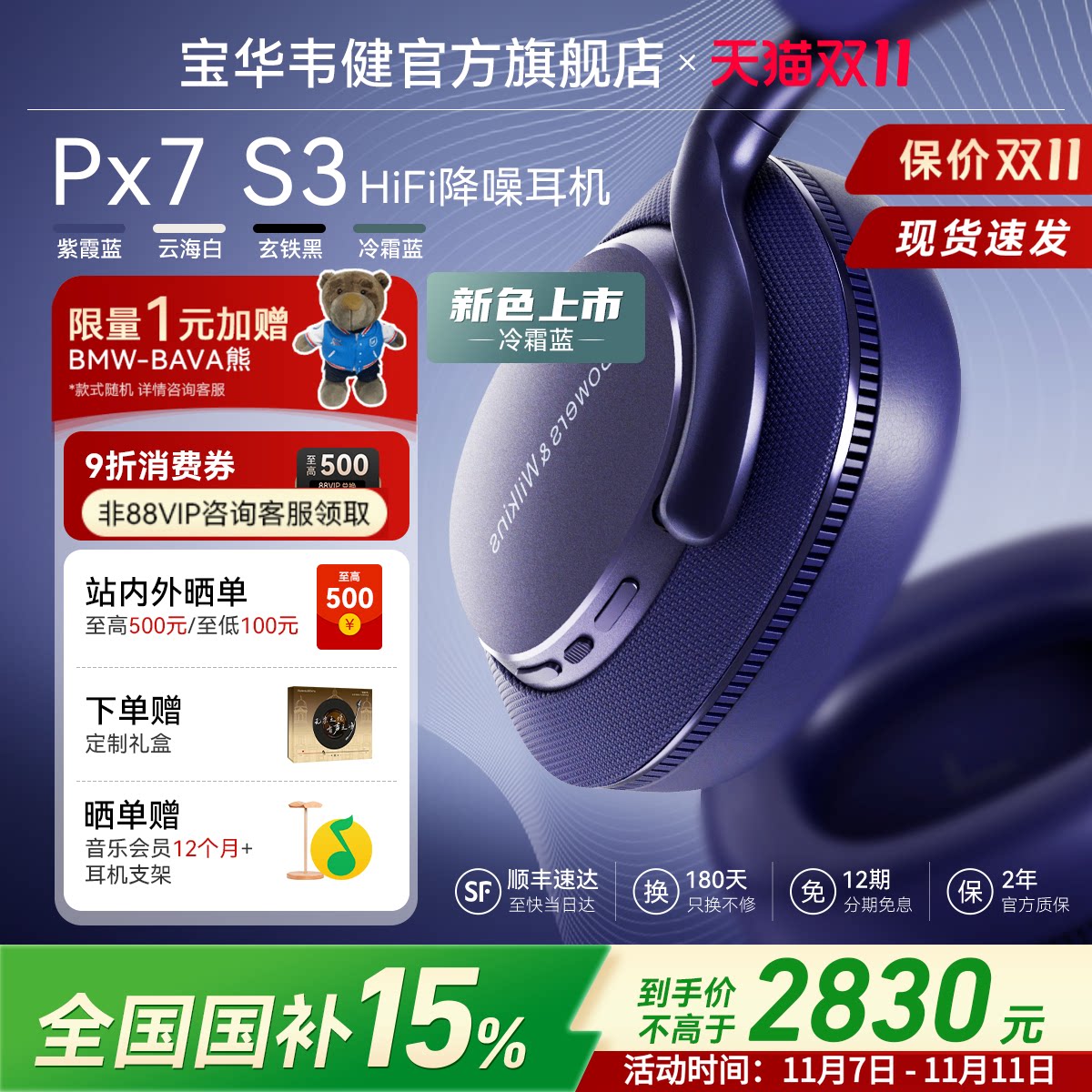 ������������BW����Τ��Px7s3����������������ͷ������2025�¿�